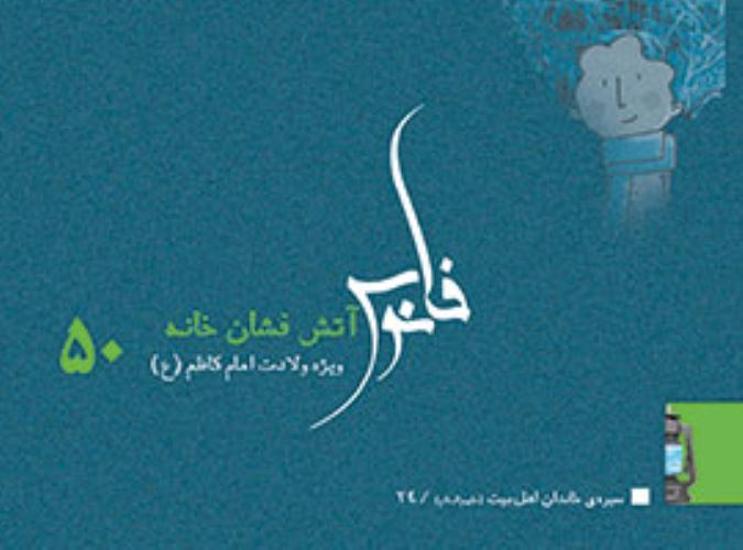 آتش فشان خانه