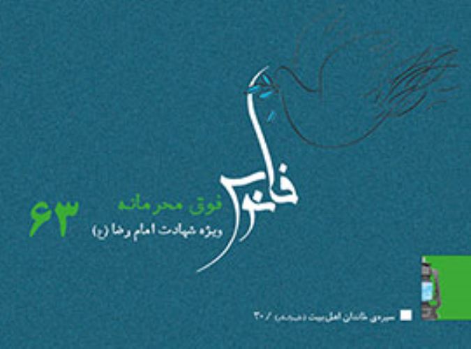 فوق محرمانه