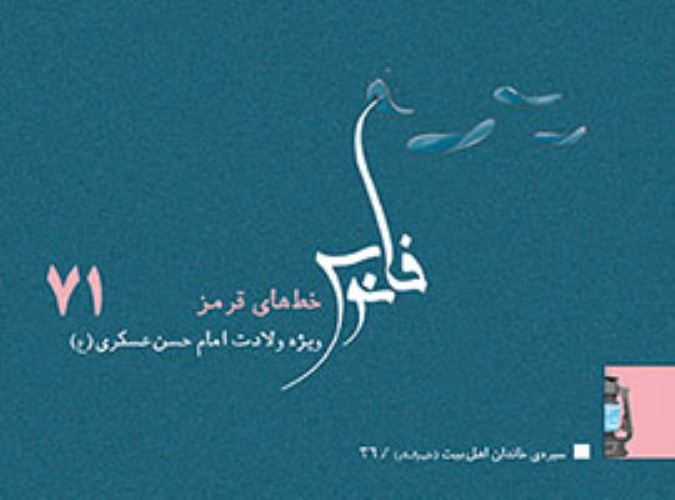 خط های قرمز