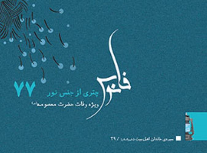 چتری از جنس نور
