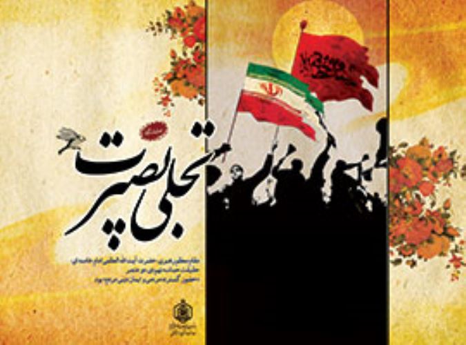 تجلی بصیرت
