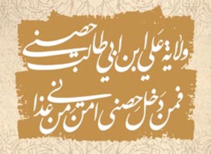 کلیپ صوتی ، غدیر خم