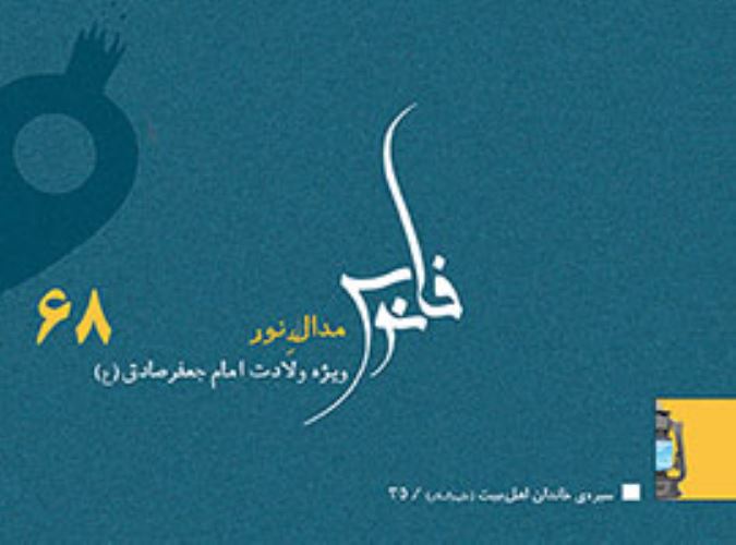 مدال نور
