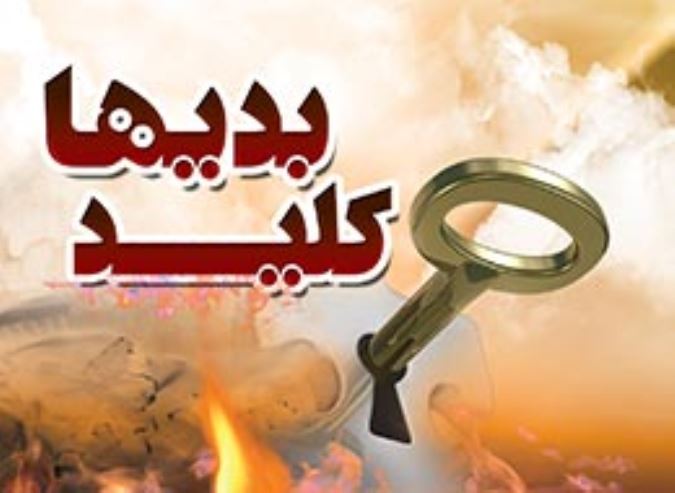 کلید بدیها