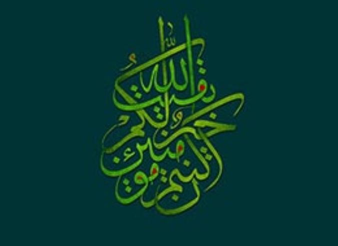 امام حی