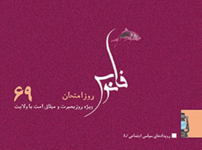 روز امتحان