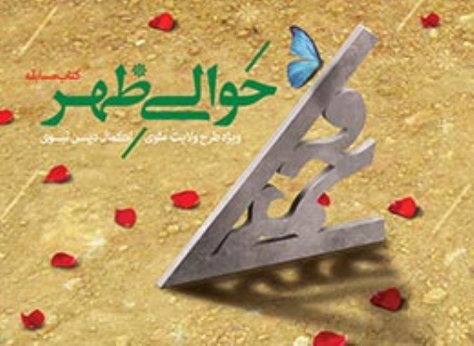 مسابقه حوالی ظهر
