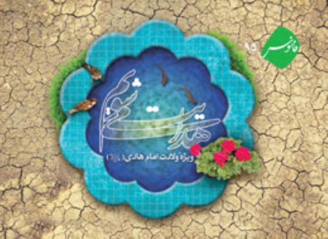 هدایت می شویم