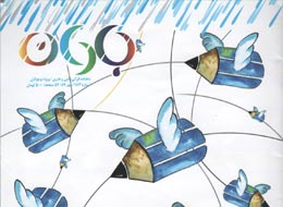 نشریه باران ، 184