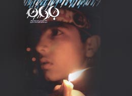 نشریه باران ، 186