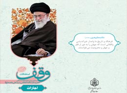 کتاب ، استفتائات وقف (اجارات)