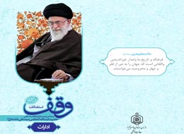 کتاب ، استفتائات وقف (ادارات)