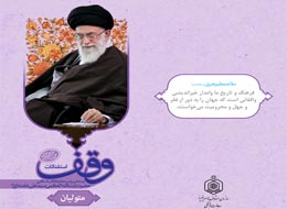کتاب ، استفتائات وقف (متولیان)