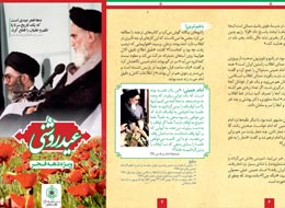بروشور ، عید روشنی