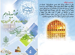 بروشور ، خورشید یازدهم