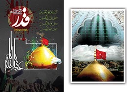 نشریه قدر ، 46