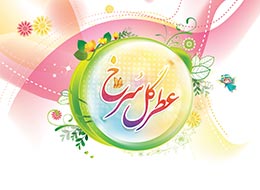 کتاب ، عطر گل سرخ