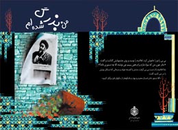کتاب ، من بزرگ شده ام