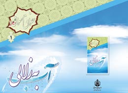 کتاب ، به زلالی آب