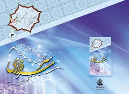 کتاب ، سرّ سرفرازی