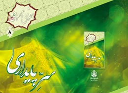 کتاب ، سرّ پایداری
