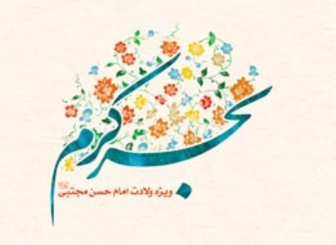 کتابچه ، بحر کرم
