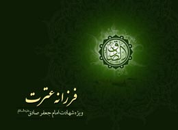 کتابچه ، فرزانه عترت 