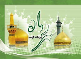 کتابچه ، مهر و ماه