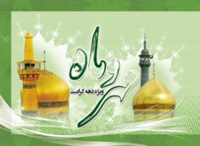 کتابچه ، مهر و ماه