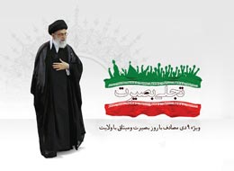 کتابچه ، تجلی بصیرت