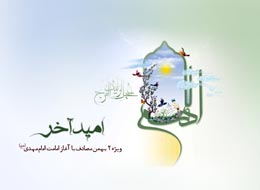 کتابچه ، امید آخر