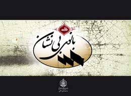 مجموعه نمایشگاهی ، بانوی بی نشان