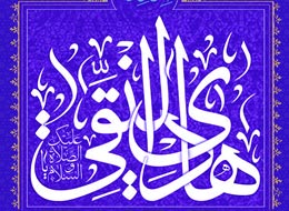 کلیپ تصویری ، هادی امت