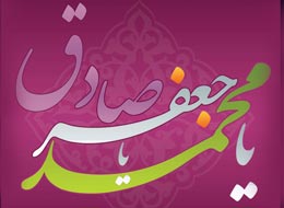 کلیپ تصویری ، فجر صادق
