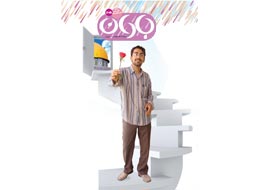 نشریه باران ، 205