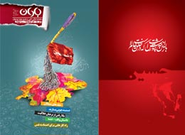 نشریه باران ، 207