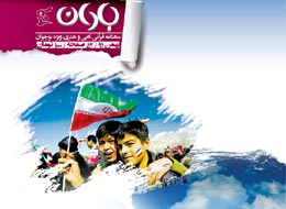 نشریه باران ، 209