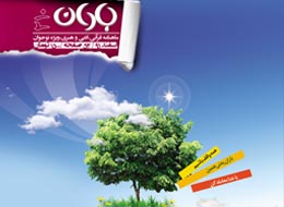 نشریه باران ، 210