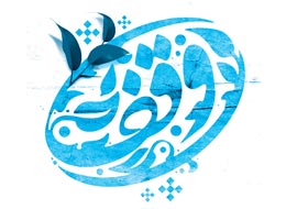 کلیپ صوتی ، ثمره ماندگار