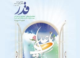 نشریه قدر ، 62