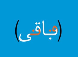 کلیپ صوتی ، صاحبان وقف