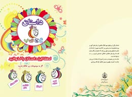 کتاب ، داستان عجیب