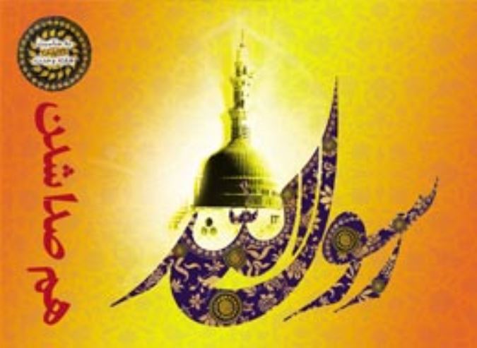 کتابچه ، هم صدا شدن