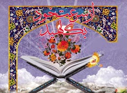 کتابچه ، از سرعت خود بکاهید
