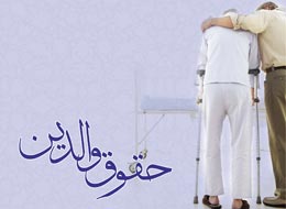 کتابچه ، حقوق والدین