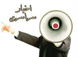 کتابچه ، اخبار سراسری