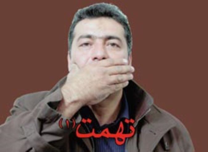 کتابچه ، تهمت 1