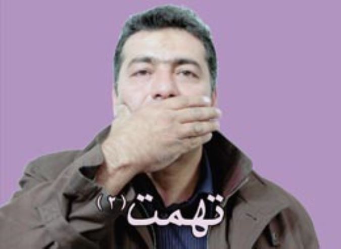 کتابچه ، تهمت 2