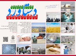 مجموعه نمایشگاهی ، دستاورد