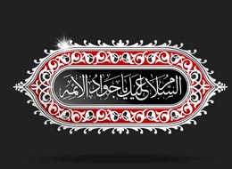کلیپ تصویری ، امام متقیان